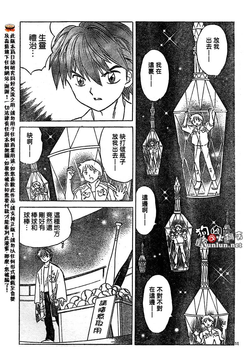 境界的轮回韩漫全集-CH16无删减无遮挡章节图片 