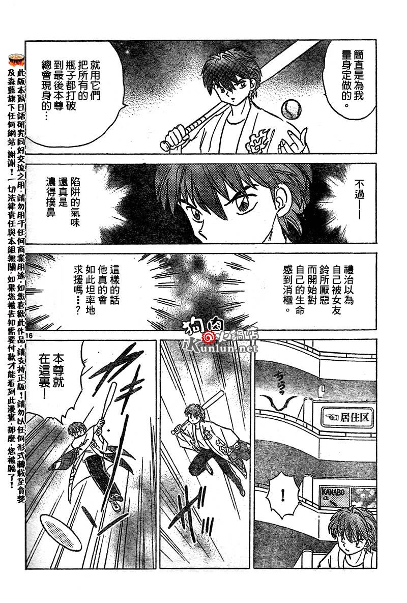 境界的轮回韩漫全集-CH16无删减无遮挡章节图片 