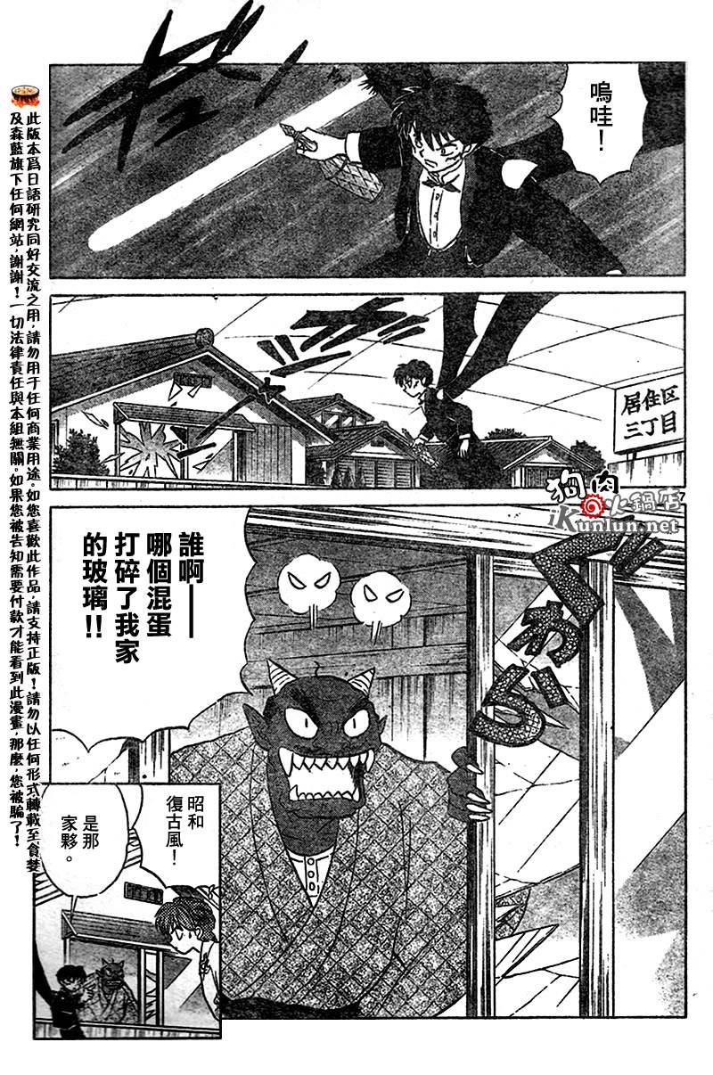 境界的轮回韩漫全集-CH16无删减无遮挡章节图片 