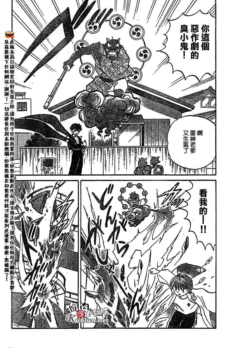 境界的轮回韩漫全集-CH16无删减无遮挡章节图片 