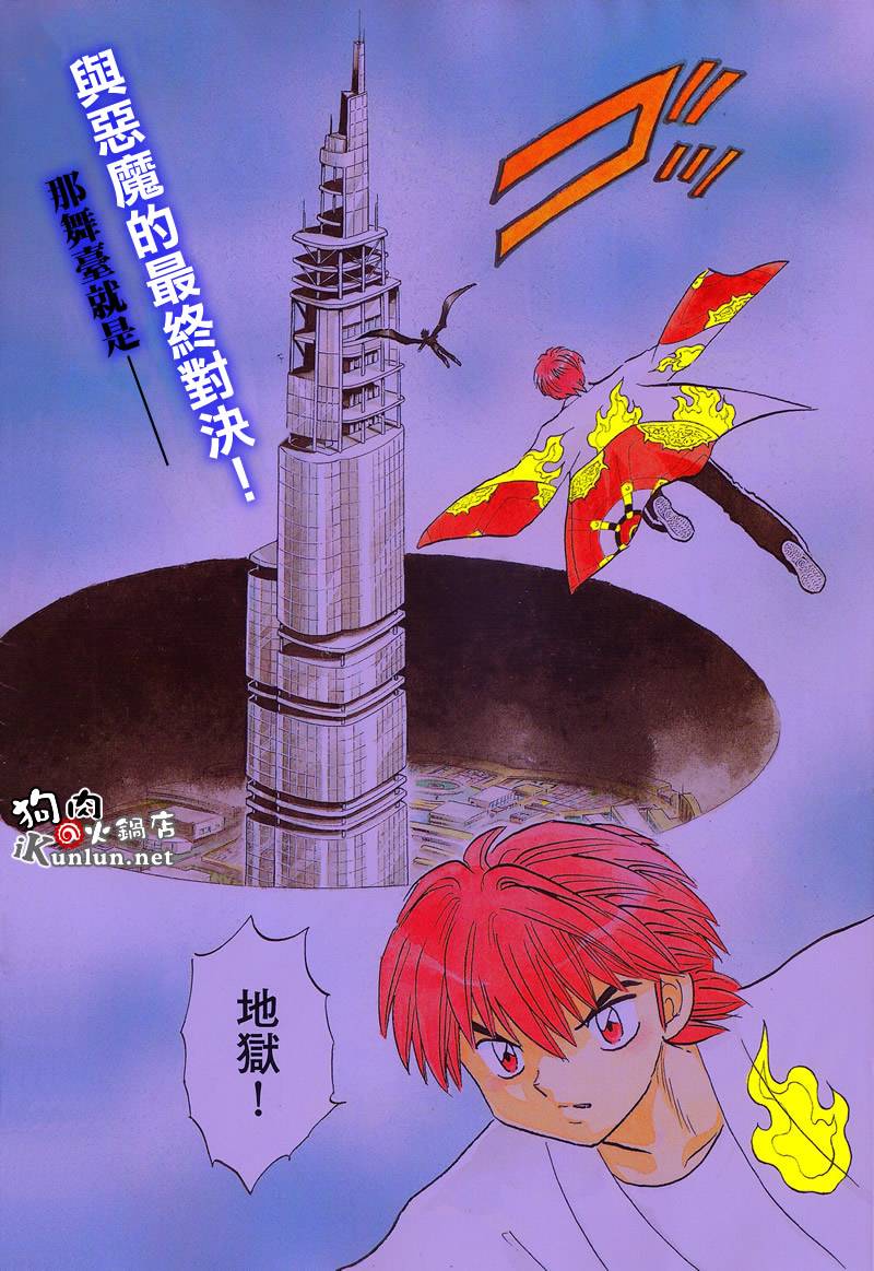 境界的轮回韩漫全集-CH16无删减无遮挡章节图片 