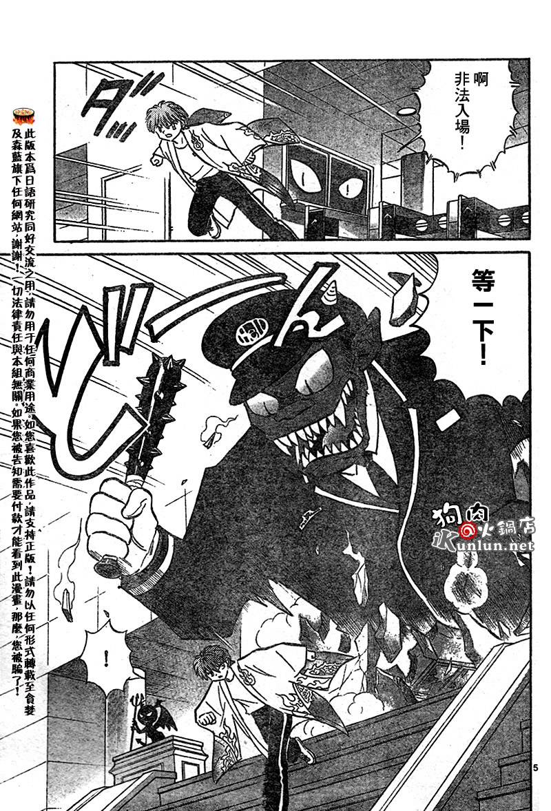 境界的轮回韩漫全集-CH16无删减无遮挡章节图片 