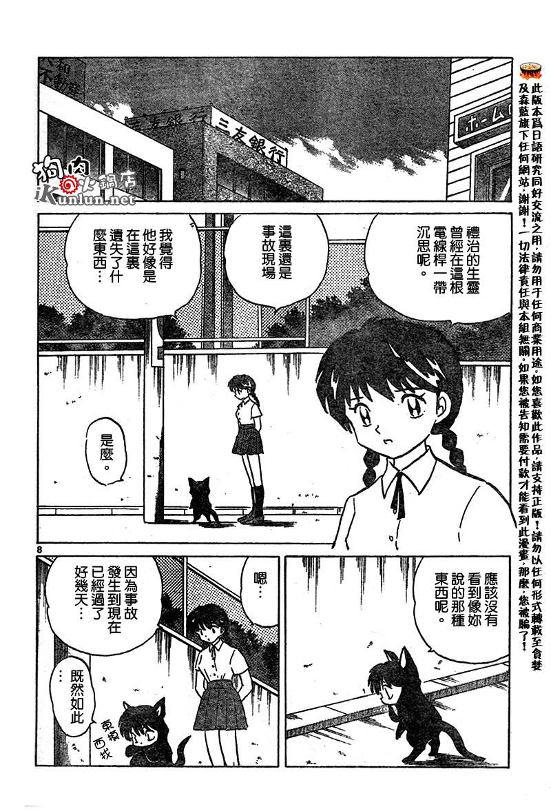 境界的轮回韩漫全集-CH16无删减无遮挡章节图片 