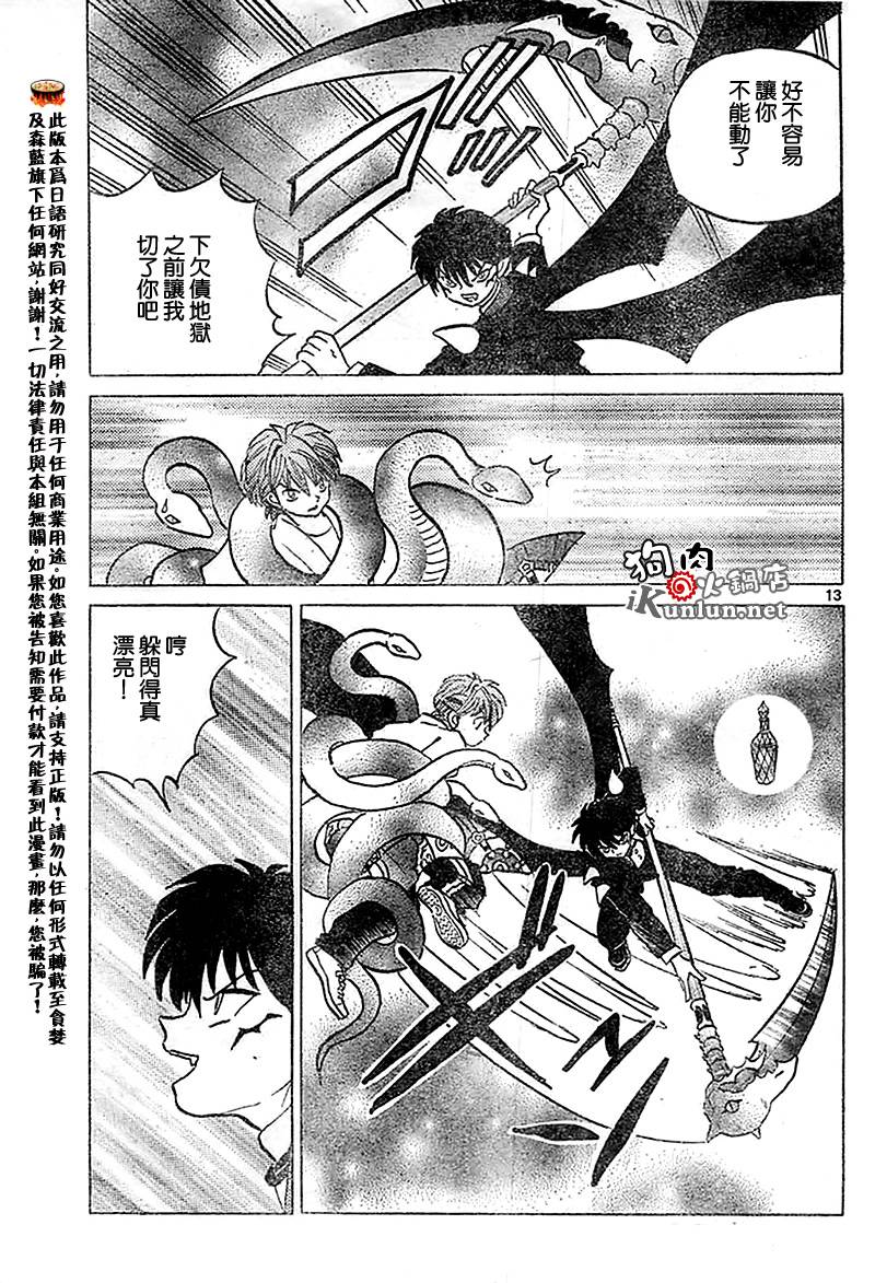境界的轮回韩漫全集-CH17无删减无遮挡章节图片 