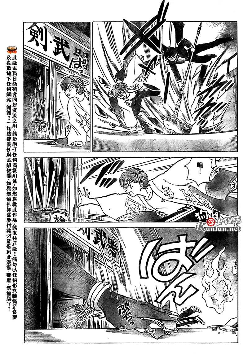 境界的轮回韩漫全集-CH17无删减无遮挡章节图片 