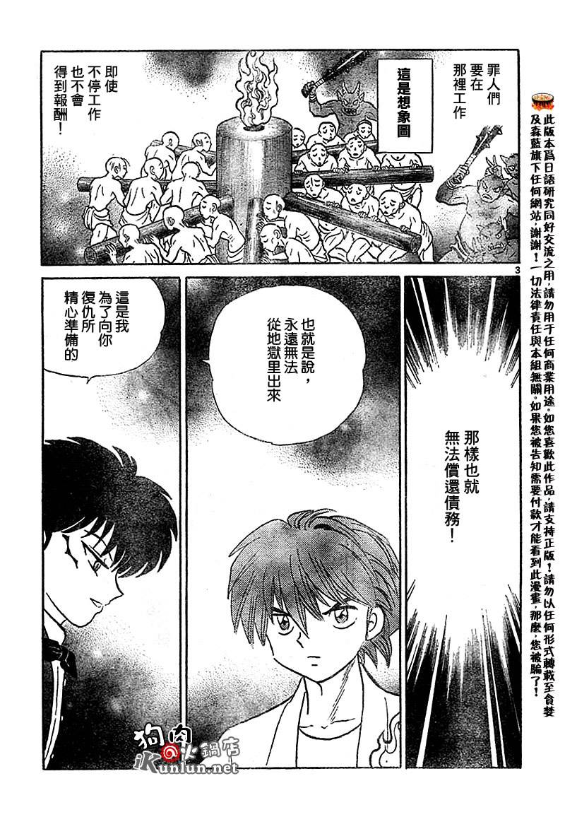 境界的轮回韩漫全集-CH17无删减无遮挡章节图片 