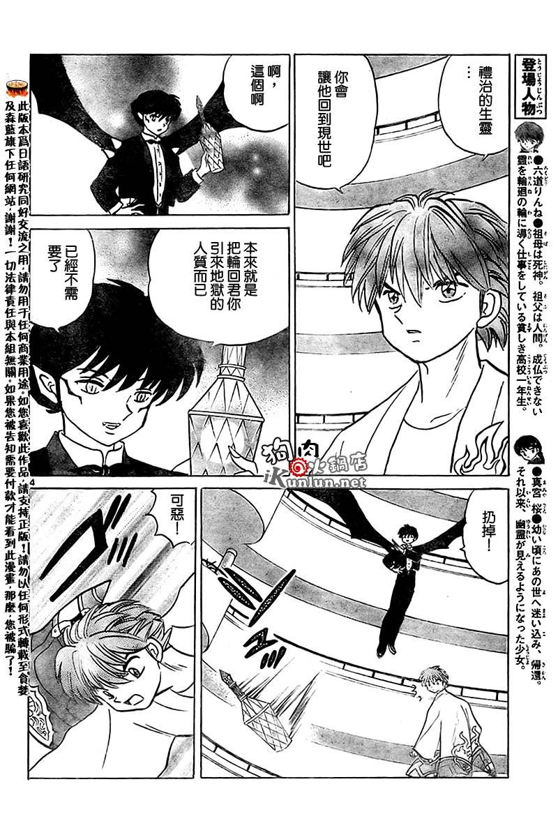 境界的轮回韩漫全集-CH17无删减无遮挡章节图片 