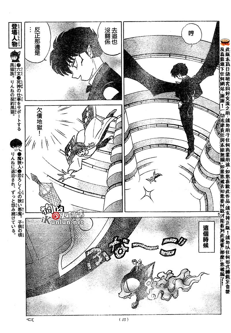 境界的轮回韩漫全集-CH17无删减无遮挡章节图片 