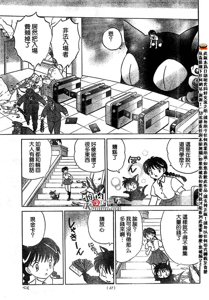 境界的轮回韩漫全集-CH17无删减无遮挡章节图片 