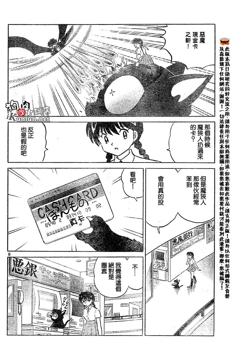境界的轮回韩漫全集-CH17无删减无遮挡章节图片 