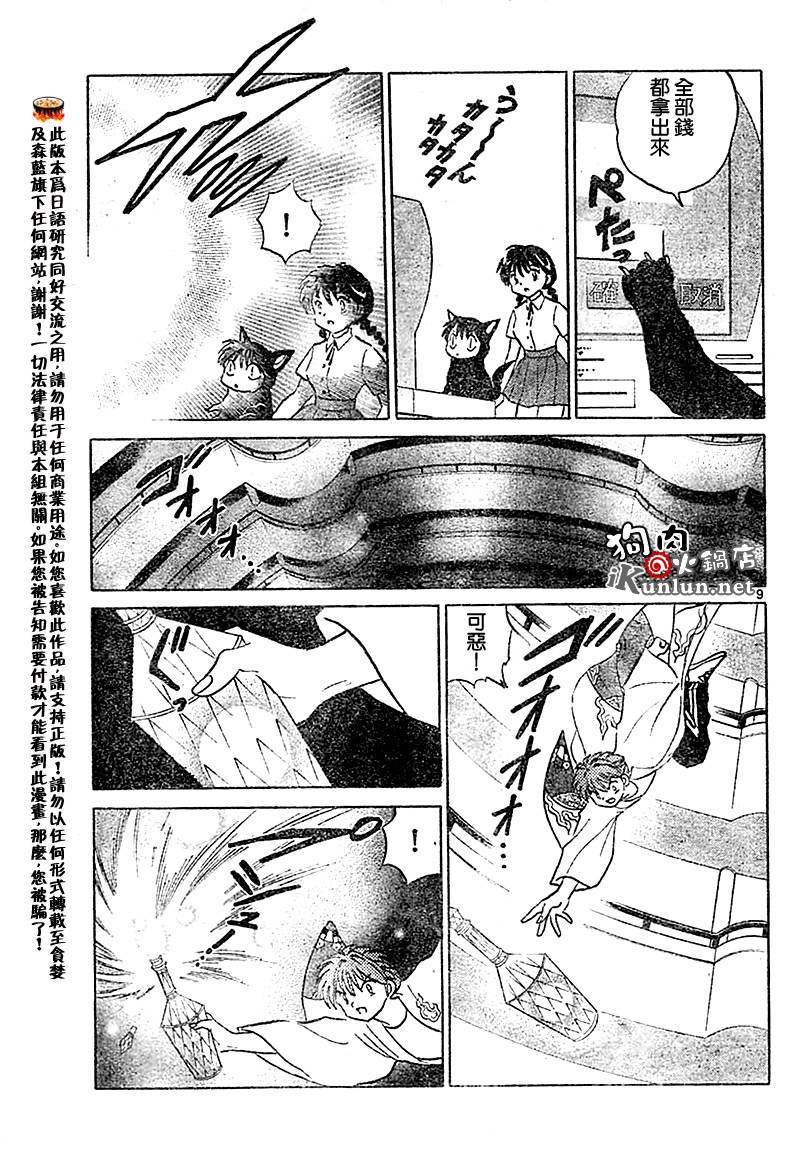 境界的轮回韩漫全集-CH17无删减无遮挡章节图片 