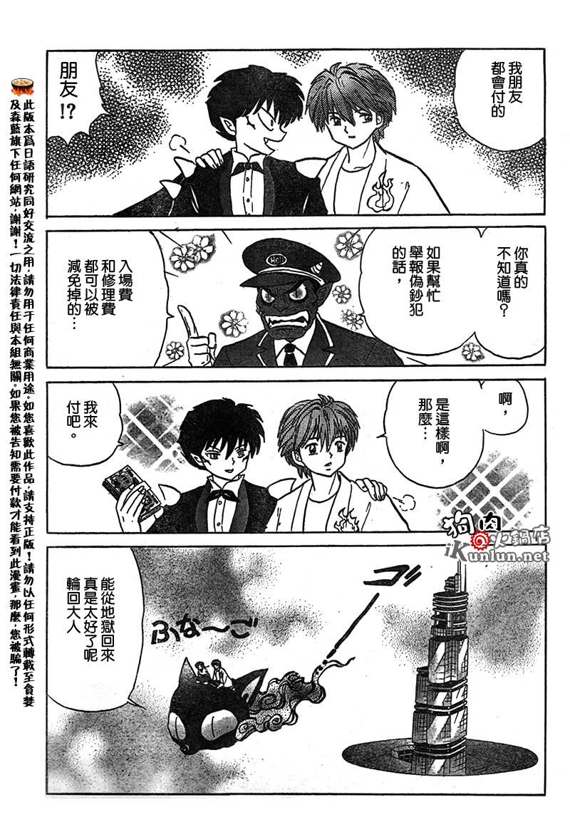 境界的轮回韩漫全集-CH18无删减无遮挡章节图片 