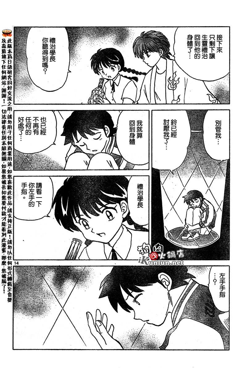 境界的轮回韩漫全集-CH18无删减无遮挡章节图片 