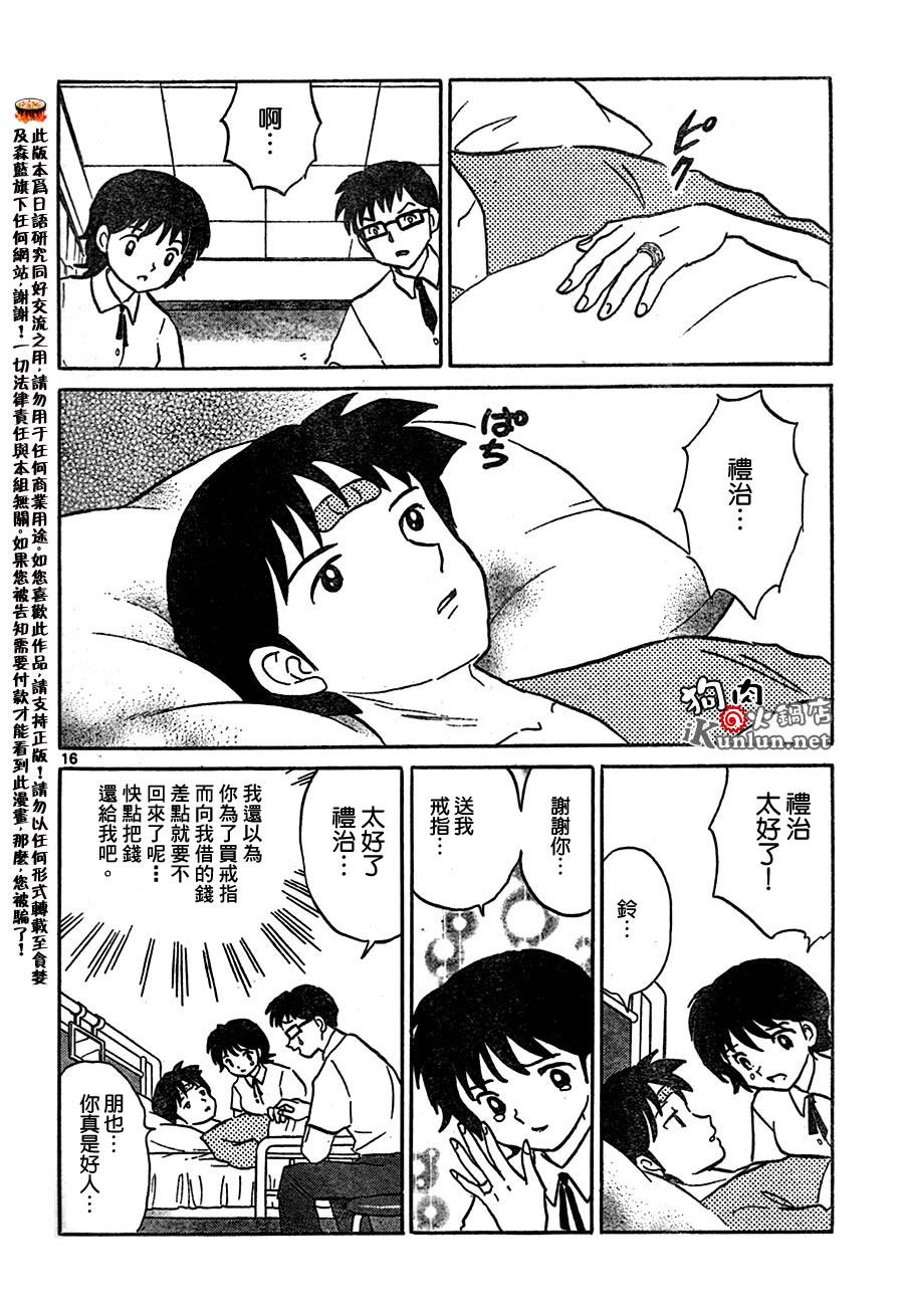 境界的轮回韩漫全集-CH18无删减无遮挡章节图片 