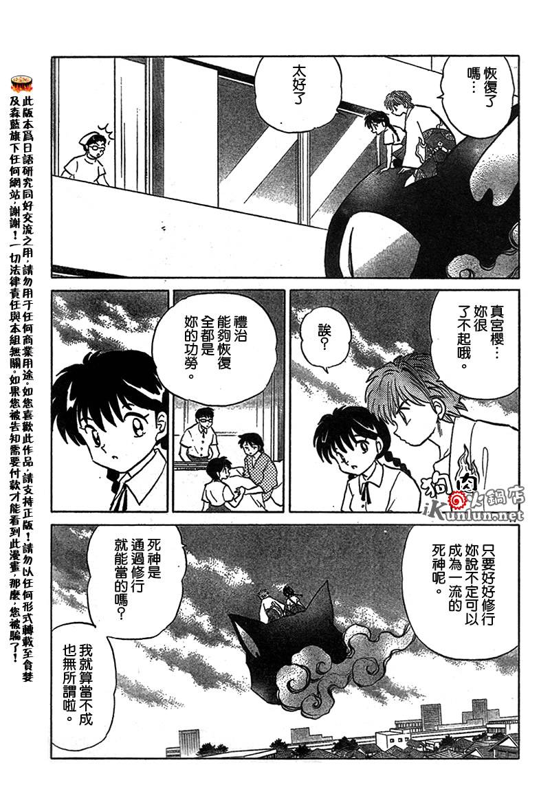 境界的轮回韩漫全集-CH18无删减无遮挡章节图片 