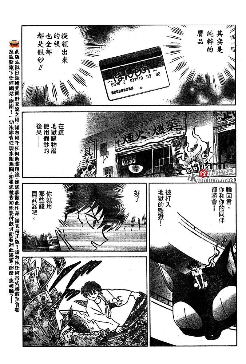 境界的轮回韩漫全集-CH18无删减无遮挡章节图片 