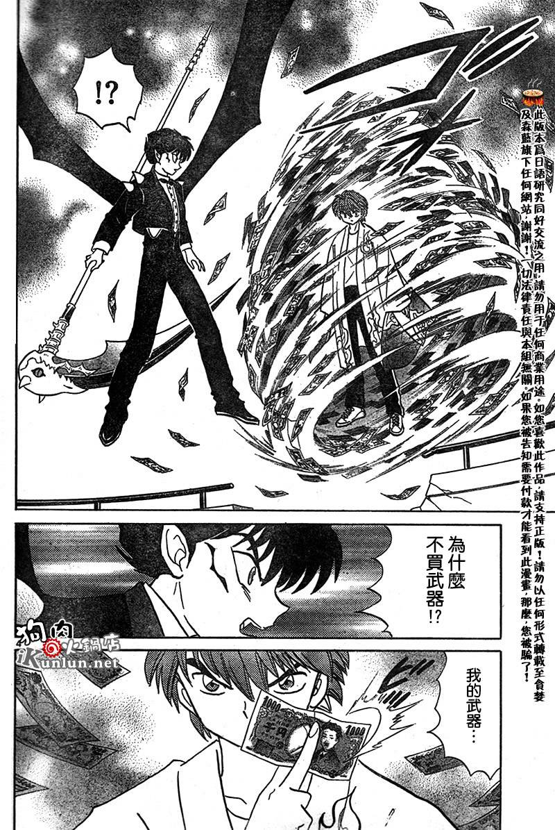 境界的轮回韩漫全集-CH18无删减无遮挡章节图片 