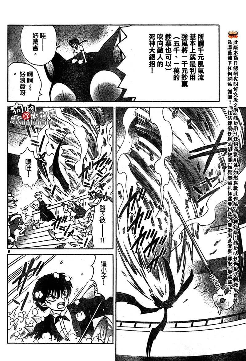境界的轮回韩漫全集-CH18无删减无遮挡章节图片 