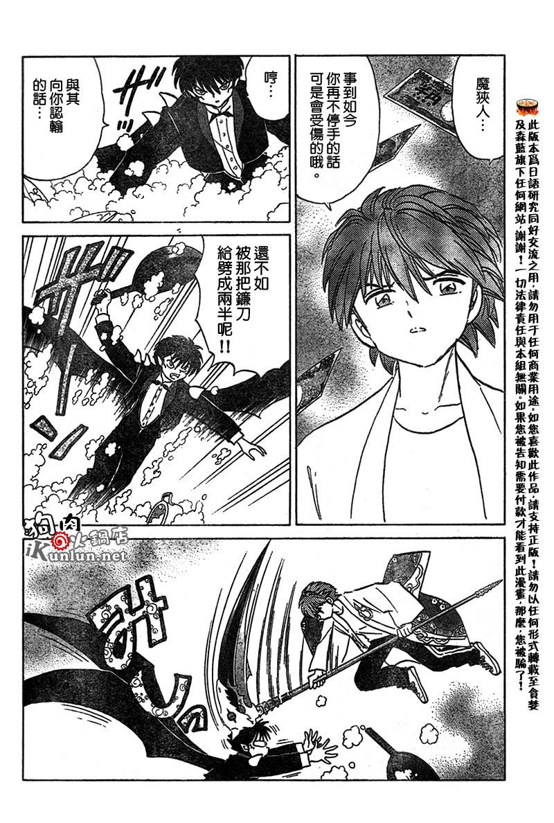 境界的轮回韩漫全集-CH18无删减无遮挡章节图片 