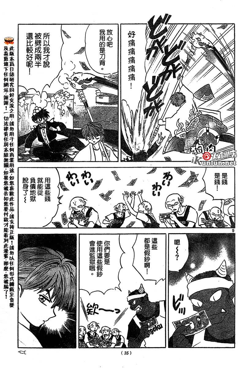 境界的轮回韩漫全集-CH18无删减无遮挡章节图片 