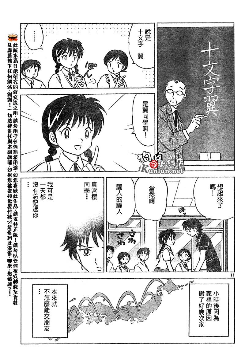 境界的轮回韩漫全集-CH19无删减无遮挡章节图片 