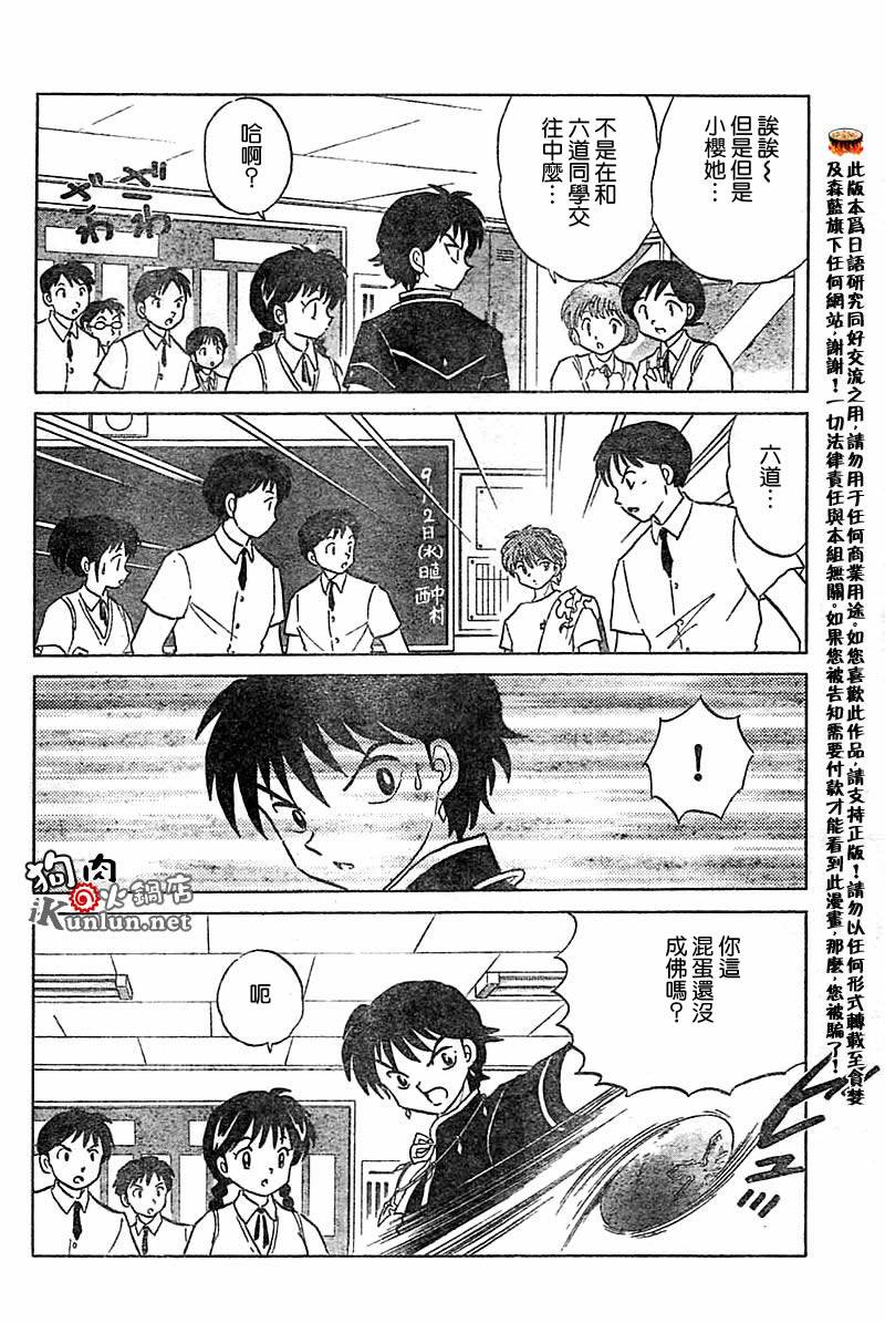 境界的轮回韩漫全集-CH19无删减无遮挡章节图片 