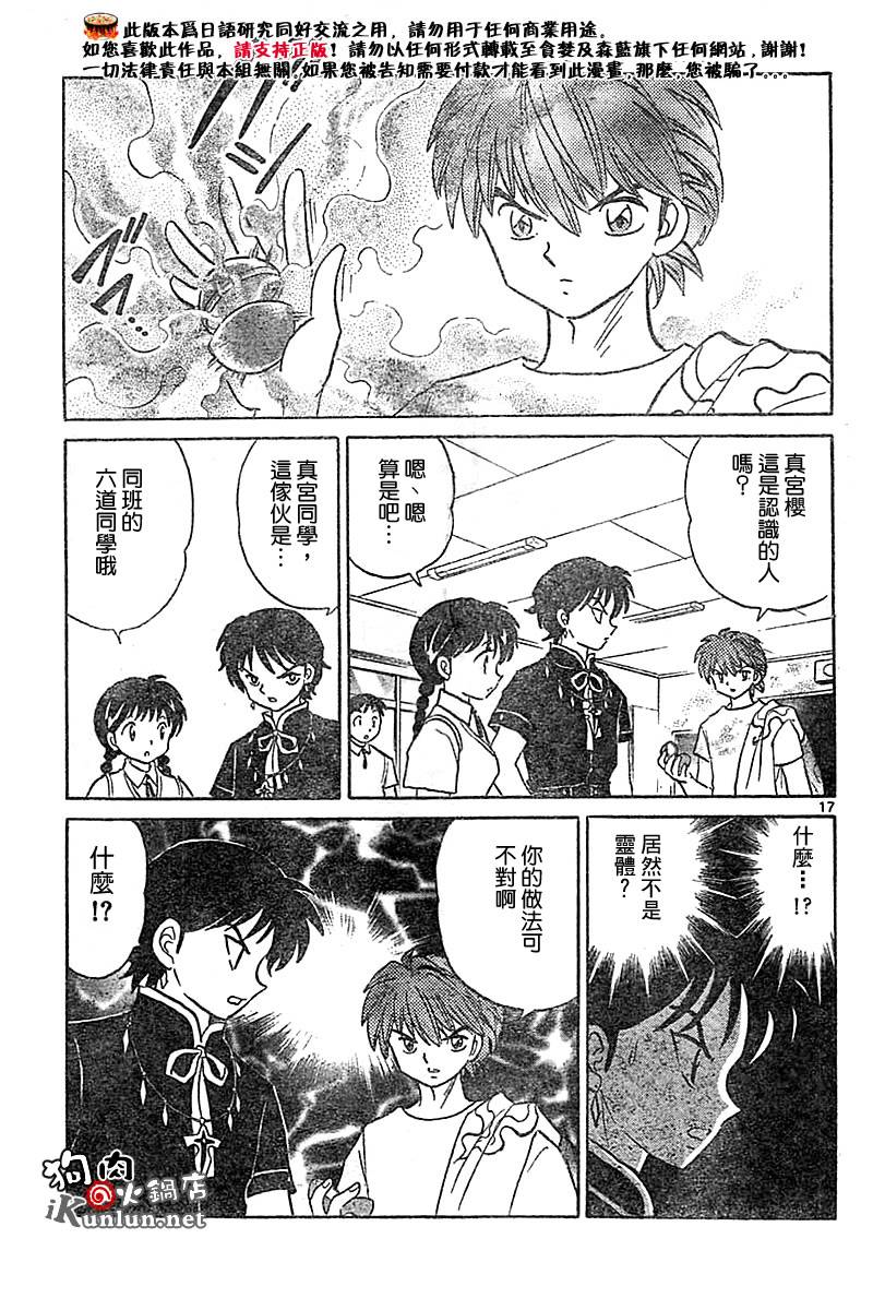 境界的轮回韩漫全集-CH19无删减无遮挡章节图片 