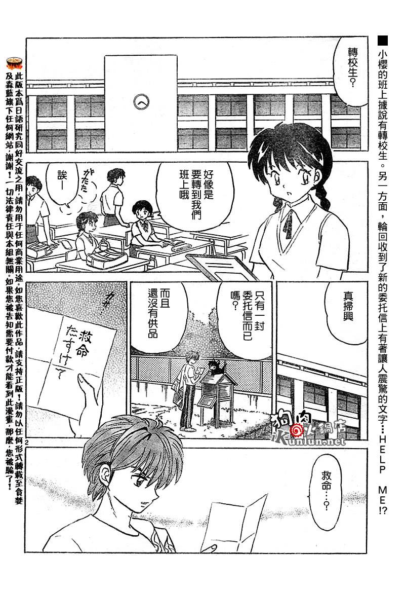 境界的轮回韩漫全集-CH19无删减无遮挡章节图片 
