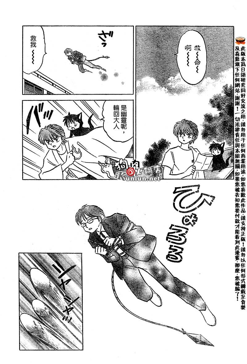 境界的轮回韩漫全集-CH19无删减无遮挡章节图片 