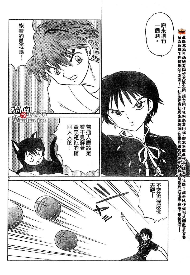 境界的轮回韩漫全集-CH19无删减无遮挡章节图片 