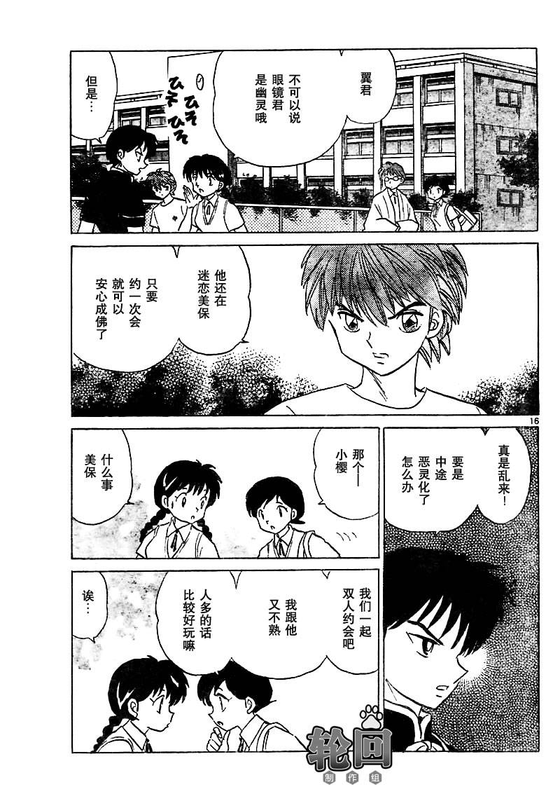 境界的轮回韩漫全集-CH20无删减无遮挡章节图片 