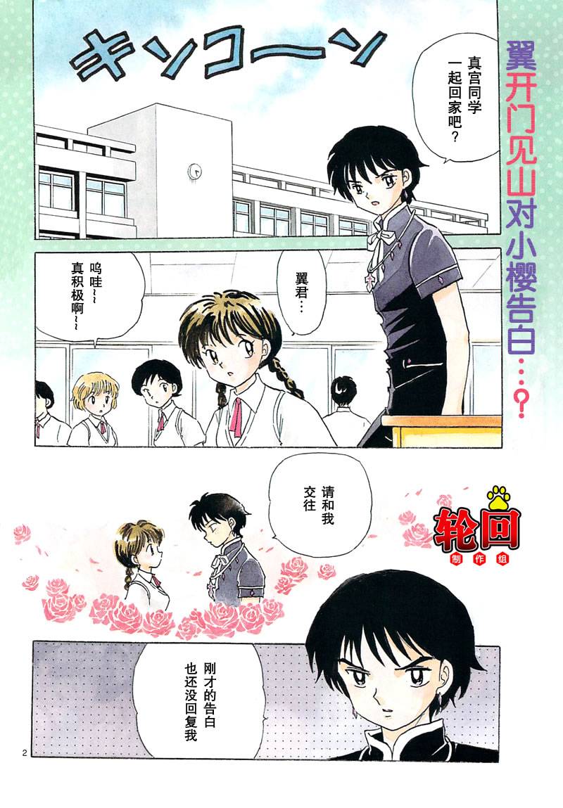 境界的轮回韩漫全集-CH20无删减无遮挡章节图片 