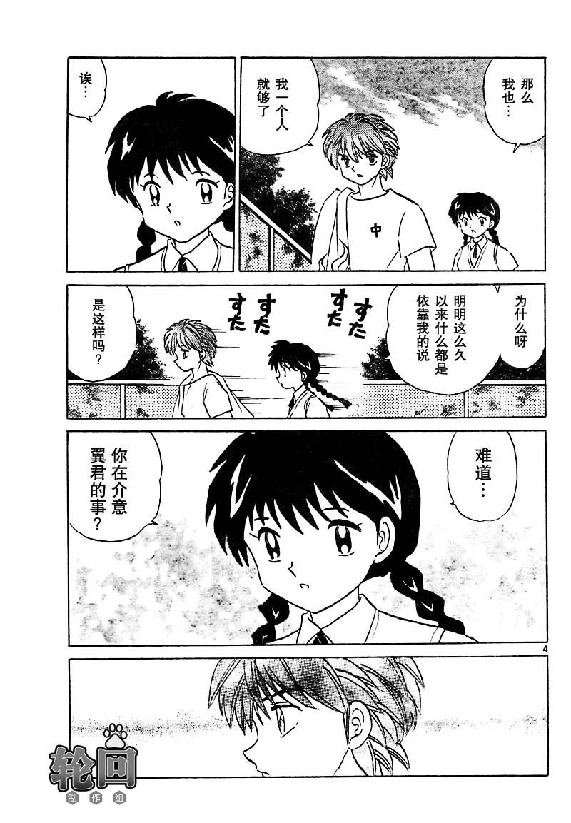 境界的轮回韩漫全集-CH20无删减无遮挡章节图片 