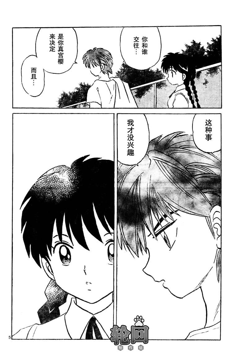 境界的轮回韩漫全集-CH20无删减无遮挡章节图片 