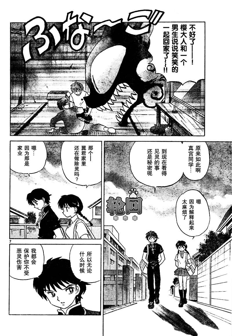 境界的轮回韩漫全集-CH20无删减无遮挡章节图片 
