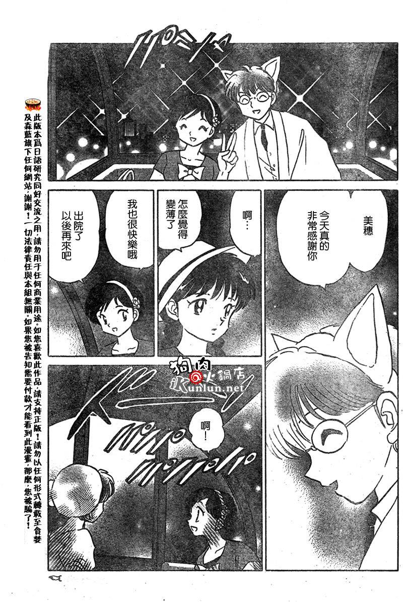 境界的轮回韩漫全集-CH21无删减无遮挡章节图片 