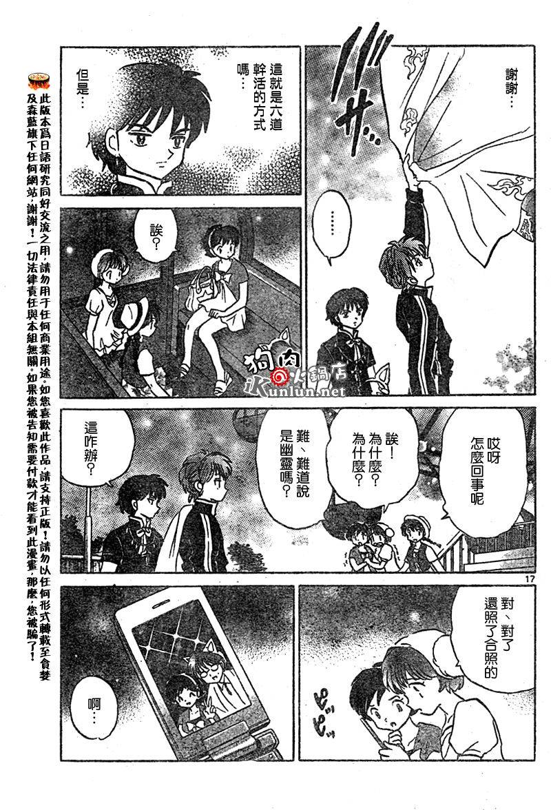 境界的轮回韩漫全集-CH21无删减无遮挡章节图片 