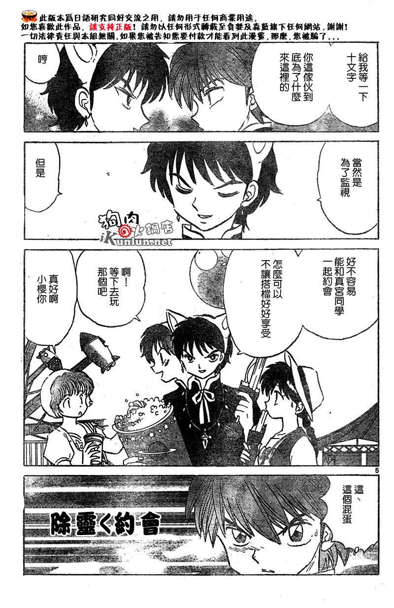 境界的轮回韩漫全集-CH21无删减无遮挡章节图片 