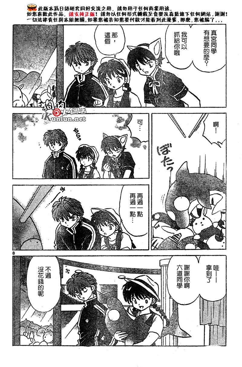 境界的轮回韩漫全集-CH21无删减无遮挡章节图片 