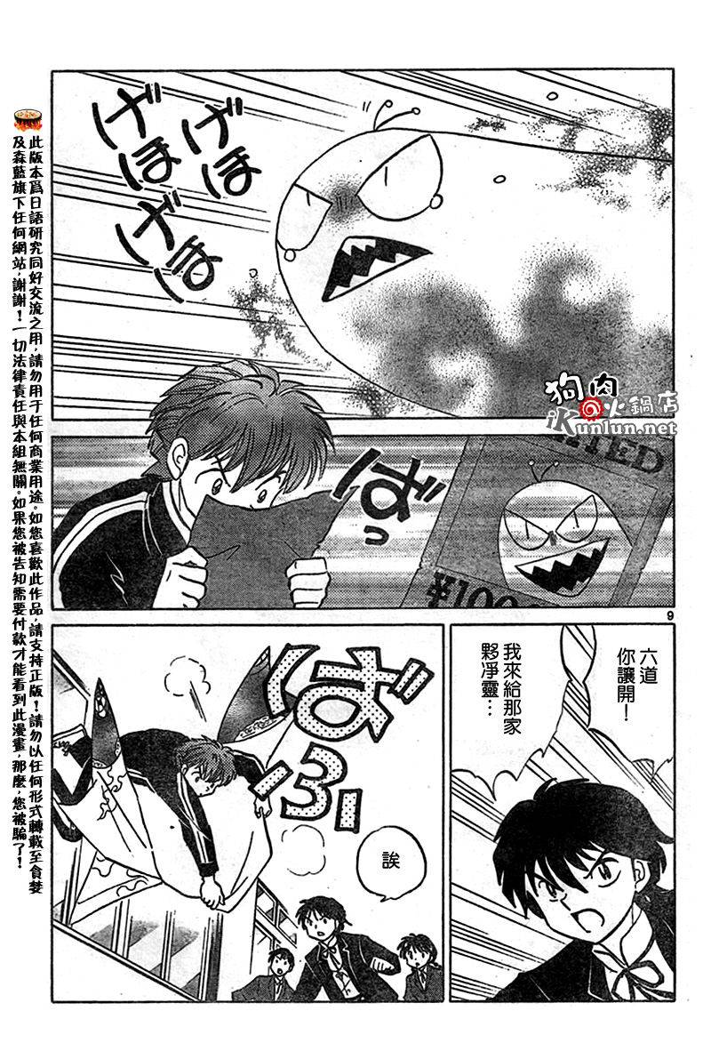 境界的轮回韩漫全集-CH22无删减无遮挡章节图片 