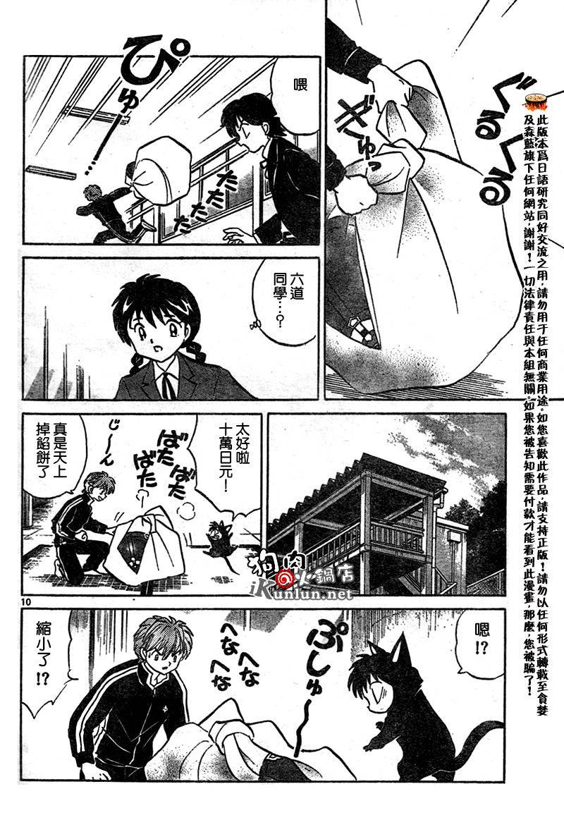 境界的轮回韩漫全集-CH22无删减无遮挡章节图片 