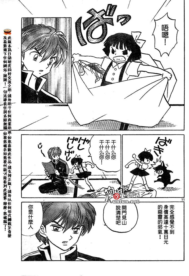 境界的轮回韩漫全集-CH22无删减无遮挡章节图片 
