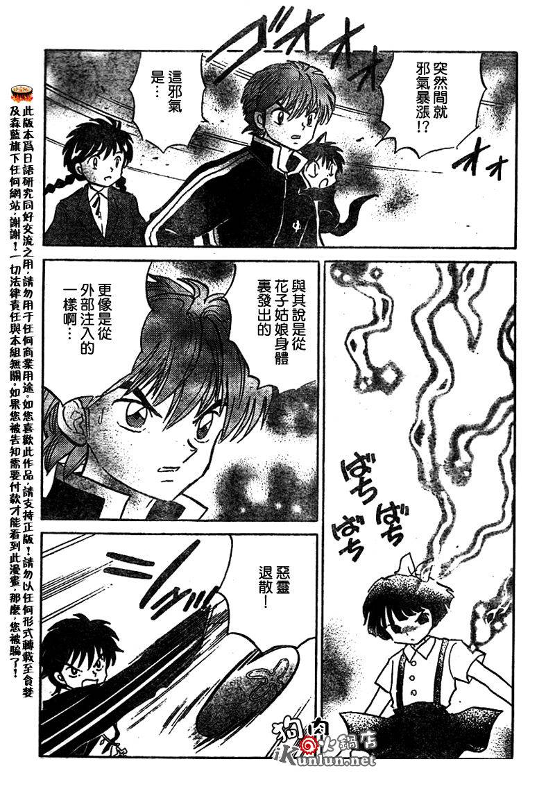境界的轮回韩漫全集-CH22无删减无遮挡章节图片 