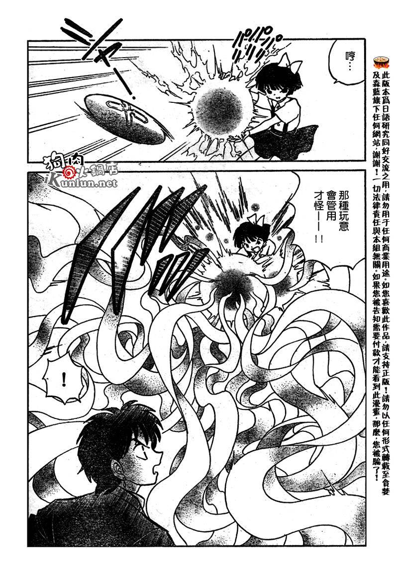 境界的轮回韩漫全集-CH22无删减无遮挡章节图片 