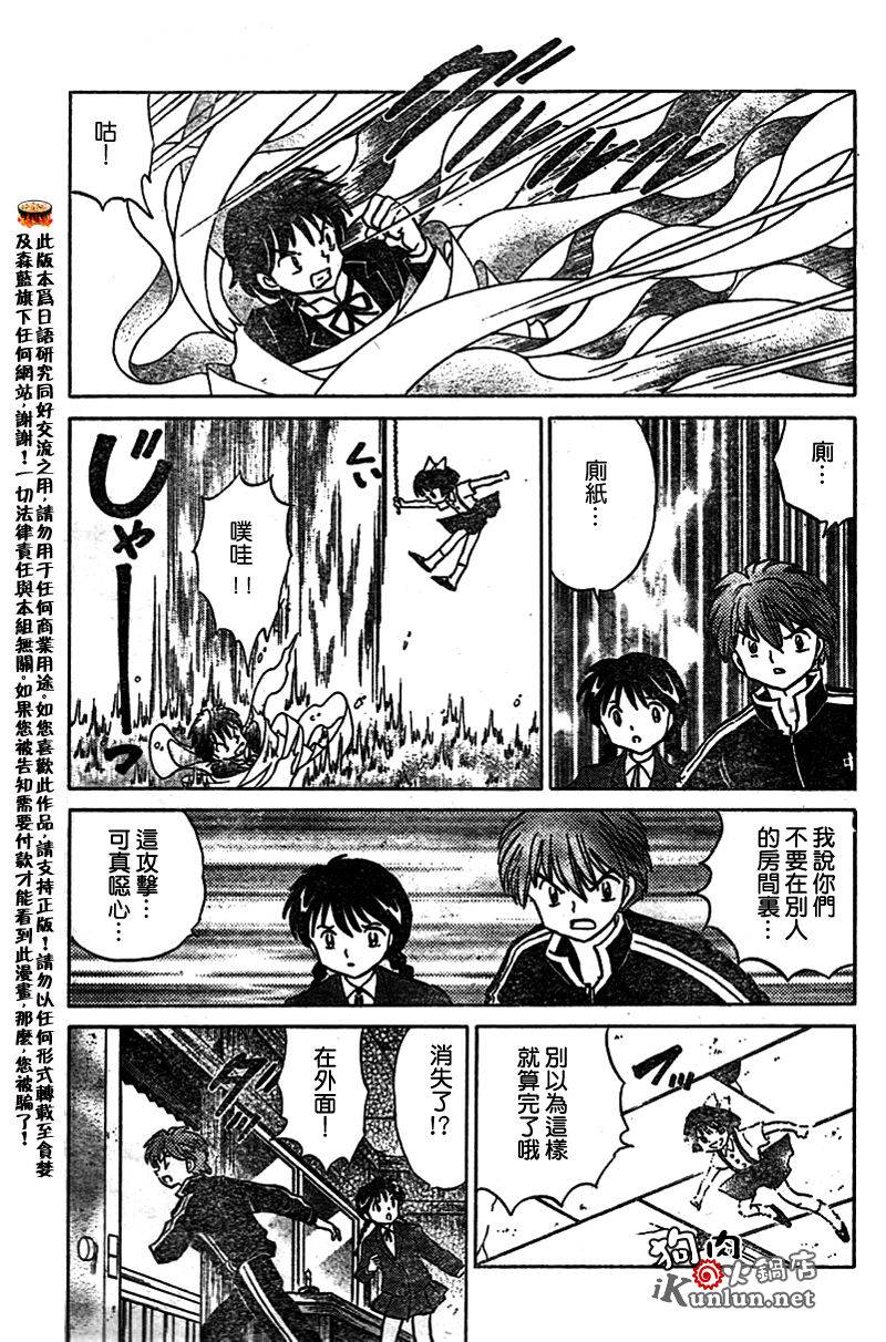 境界的轮回韩漫全集-CH22无删减无遮挡章节图片 