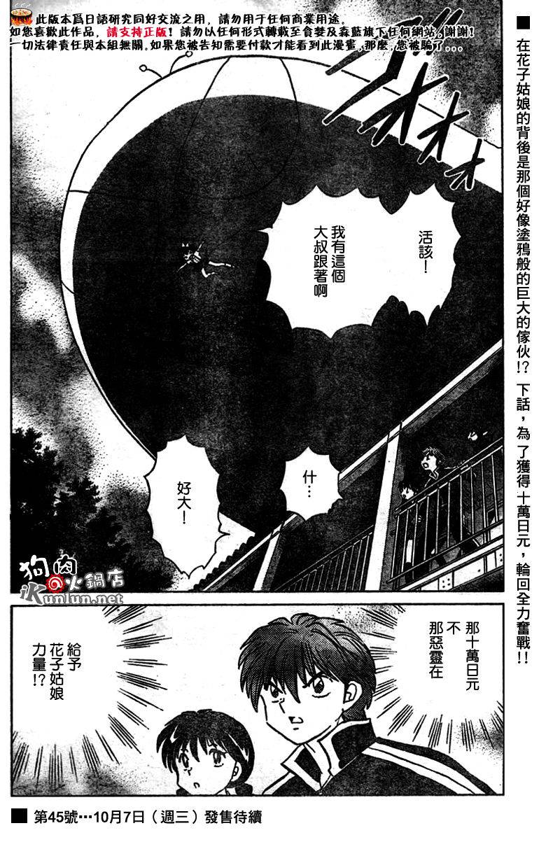 境界的轮回韩漫全集-CH22无删减无遮挡章节图片 