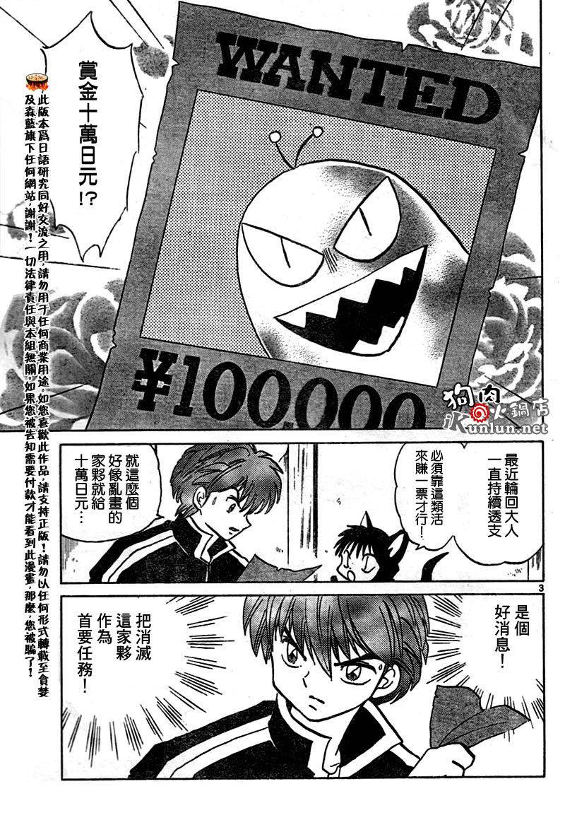 境界的轮回韩漫全集-CH22无删减无遮挡章节图片 