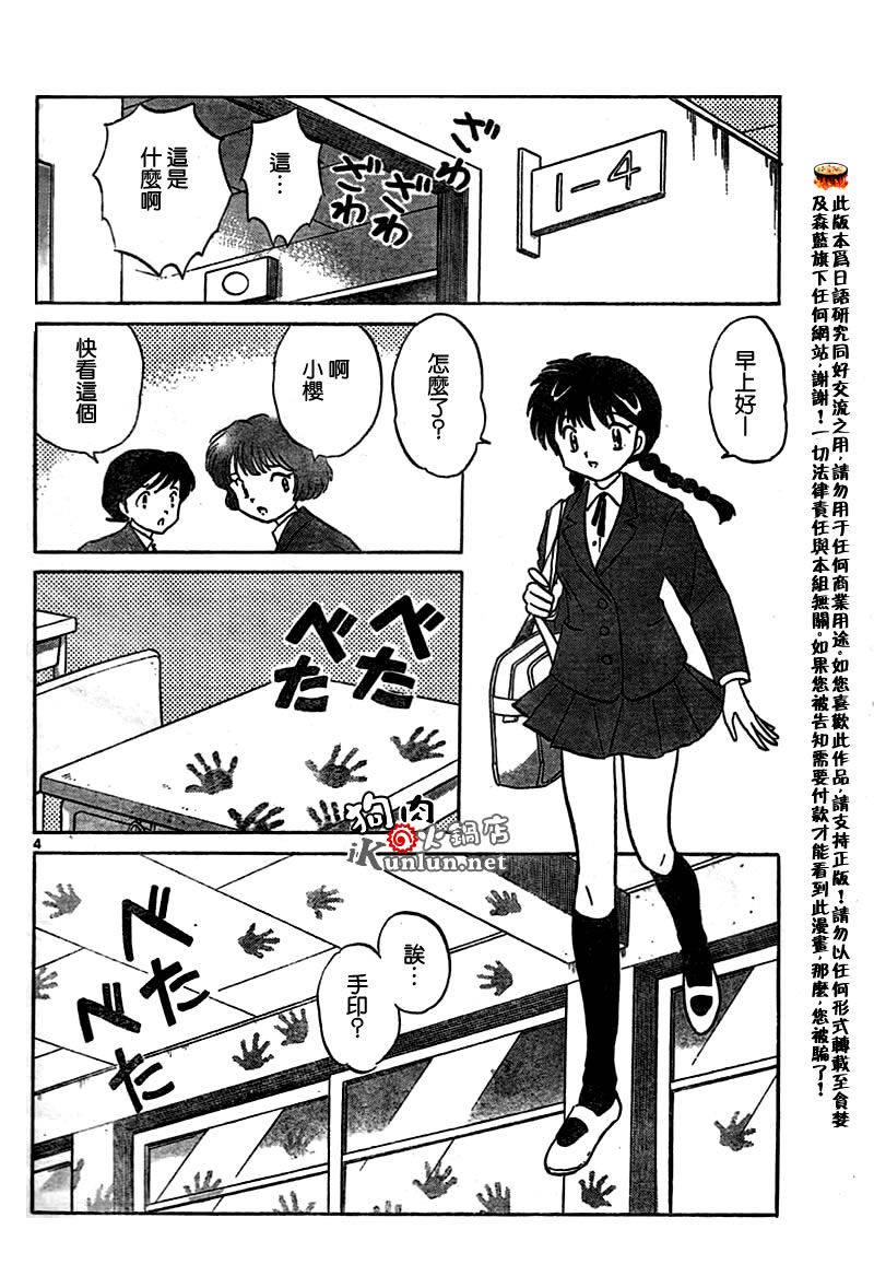 境界的轮回韩漫全集-CH22无删减无遮挡章节图片 