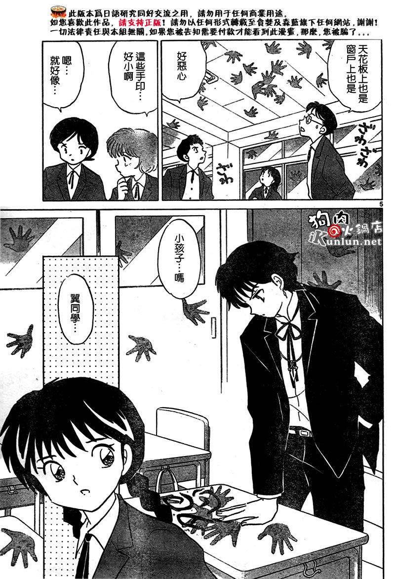 境界的轮回韩漫全集-CH22无删减无遮挡章节图片 