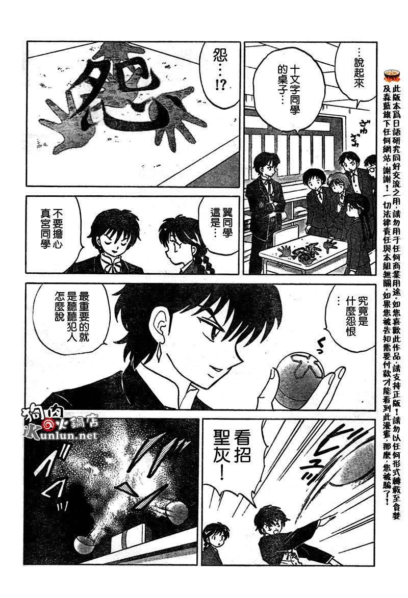 境界的轮回韩漫全集-CH22无删减无遮挡章节图片 